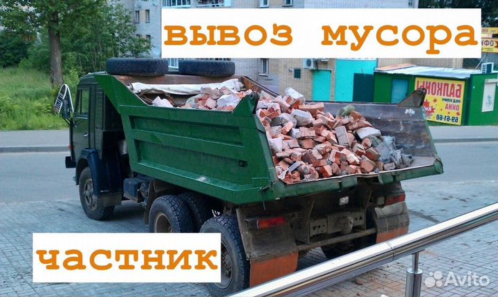 Вывоз мусора Газель