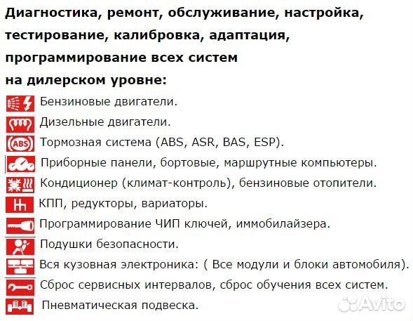 Диагностика и Чип-Тюнинг легковых и грузовых автом