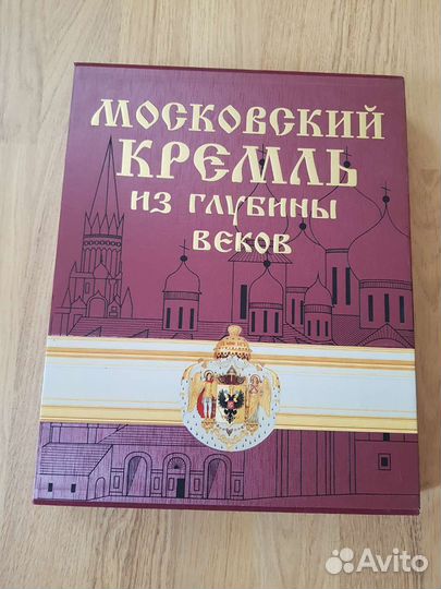 Дворцы кремля