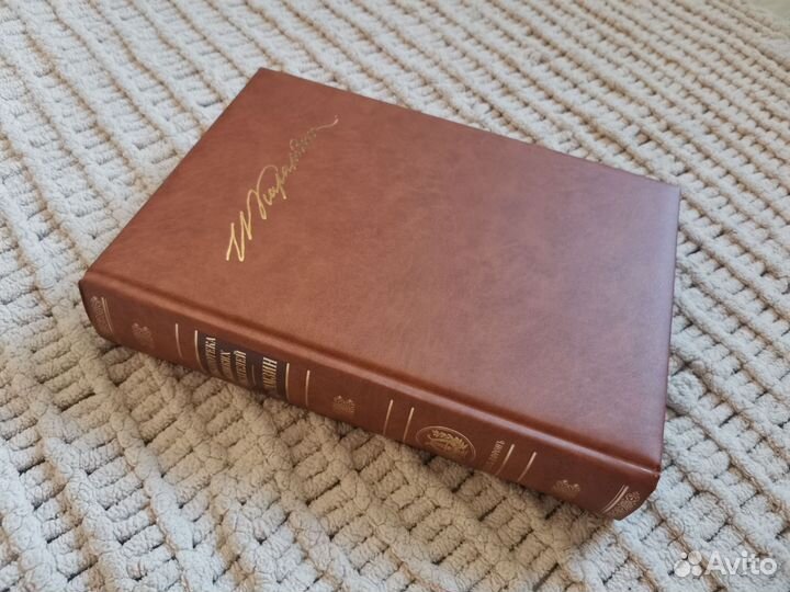 Книга Н.М. Карамзин подарочное издание новая