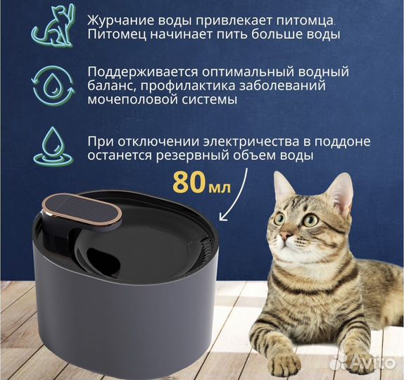 Фонтан поилка для кошек и собак