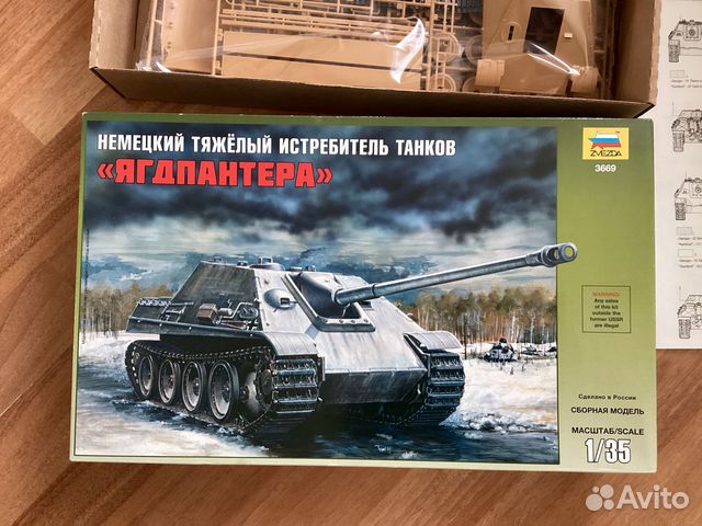 3669 новая Сборная модель «Ягдпантера » 1/35 купить в Москве | Хобби и ...
