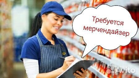 Мерчендайзер (Подработка)