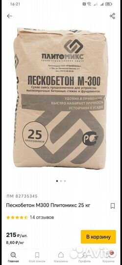 Шпаклевка