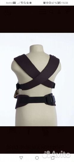 Эргорюкзак