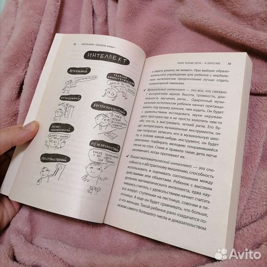 Школьники ленивой мамы