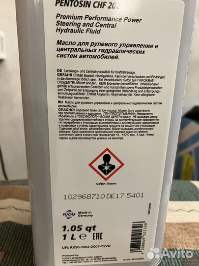 Масло для гур2