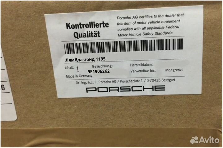 Лямбда-зонд Porsche