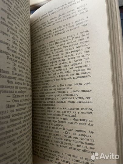 Пришвин М. Кладовая солнца. Глаза земли