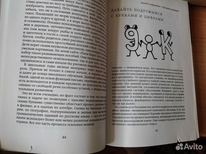 Семейное обучение как система Алексей Карпов