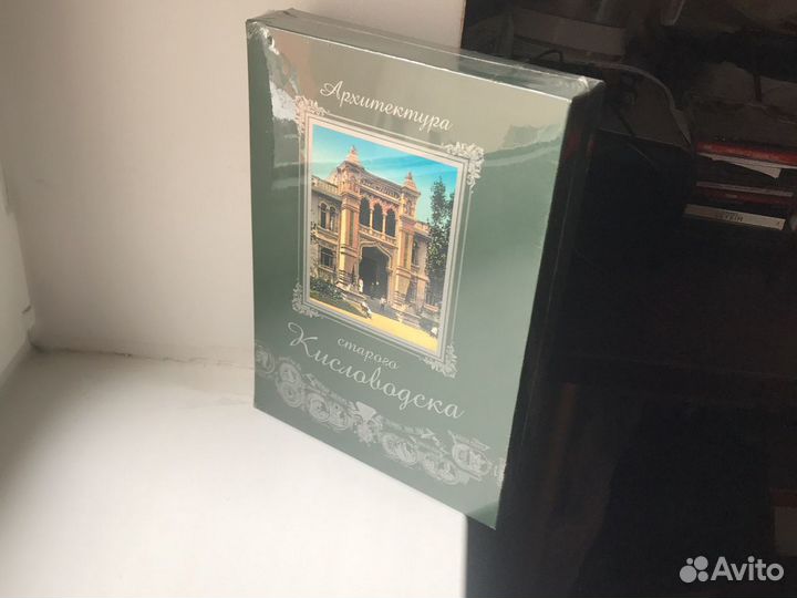 Коллекционное издание книги Архитекрура старого Ки