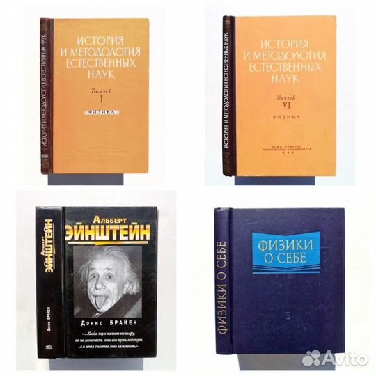 Книги по математике и физике