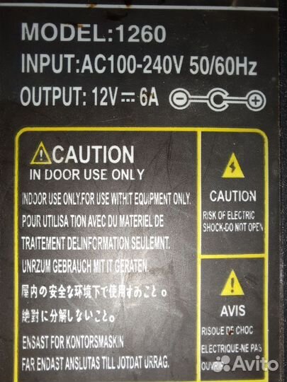 Насос электрический