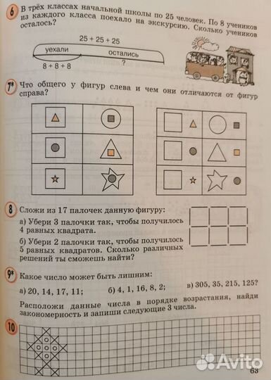 Математика Петерсон 2 класс