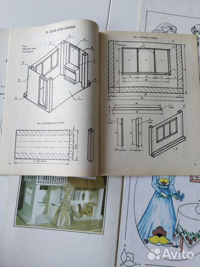 Журнал Барби мода плюс 1995