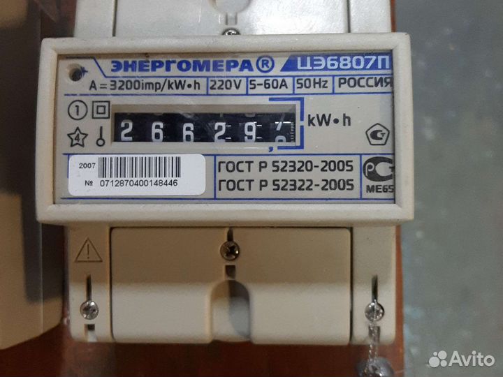 Счетчик электрический бу