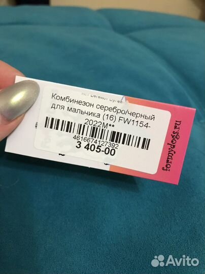 Комбинезон для собаки