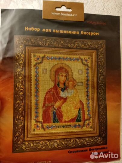 Наборы для вышивания икон бисером 