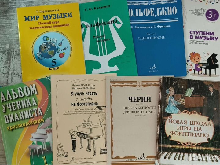 Ноты для фортепиано, Сольфеджио (Фридкин ч1)