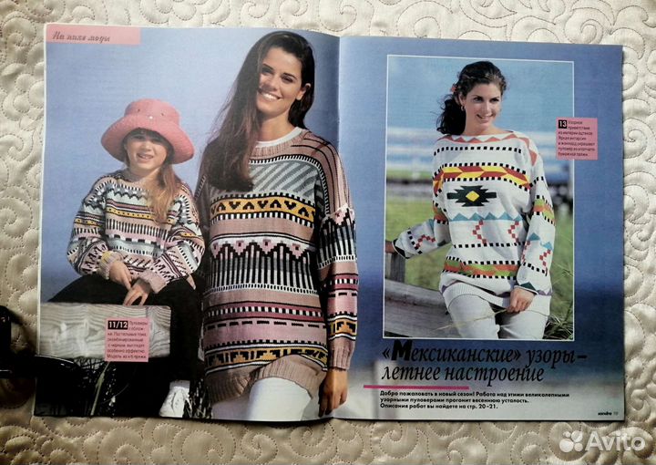 Журнал и книга рукодельнице