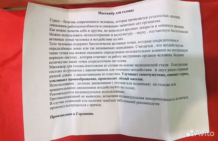 Массажер для головы