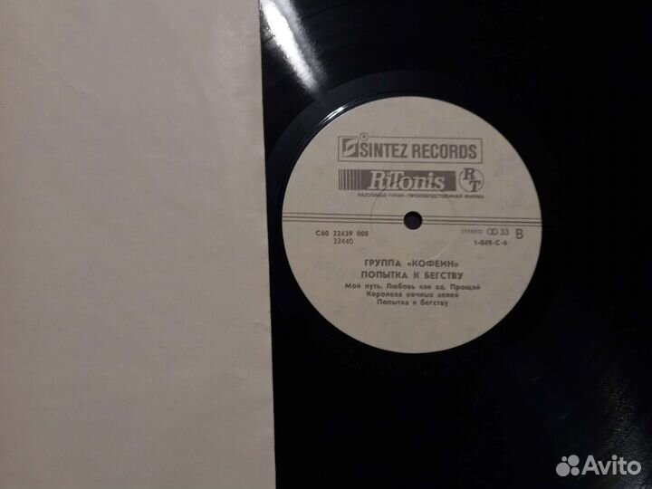 Пластинка Игорь Куприянов Попытка к бегству