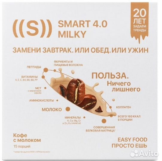 Коктейль ED SMART Milky «Кофе с молоком»