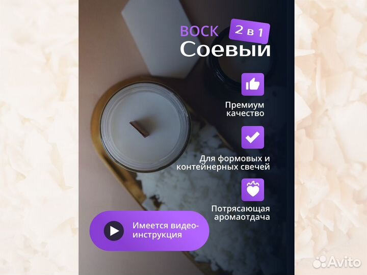 Соевый воск для свечей Англия - премиум