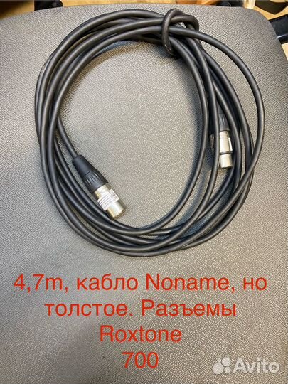 Кабель для микрофона xlr