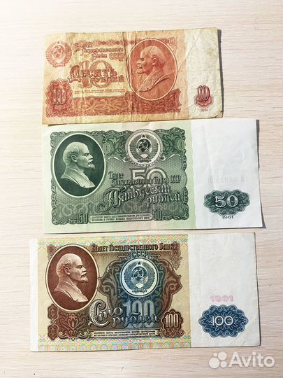 Боны СССР банкноты