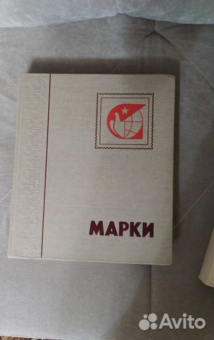 Альбом с марками СССР