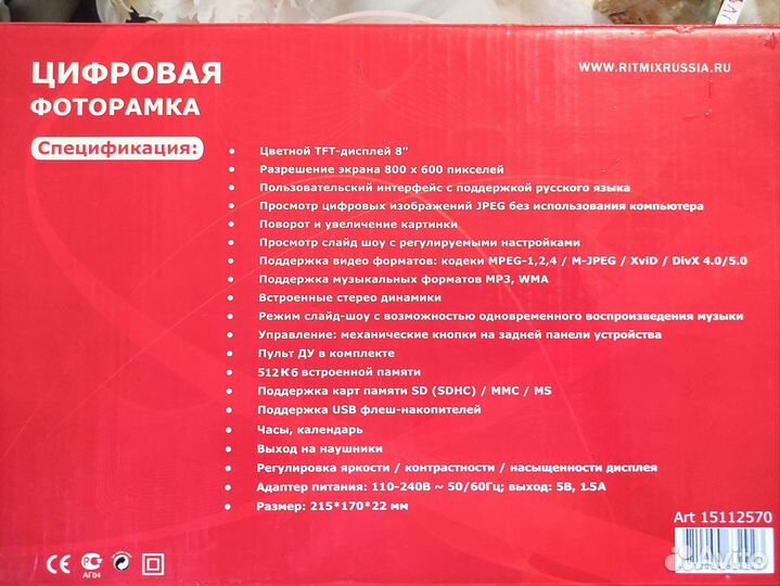 Цифровая фоторамка ritmix 8