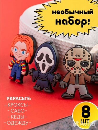 Джибитсы Набор Starbucks, 2-е ценоцки, Ужастики