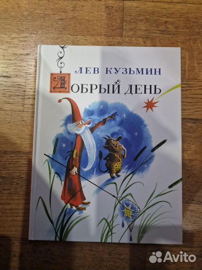 Книга Г.Остер 