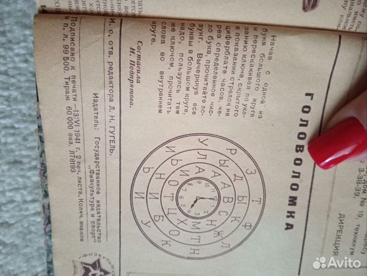 Газеты СССР