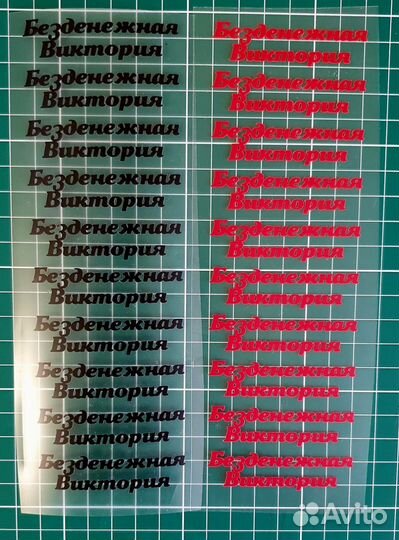 Наклейки на одежду