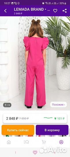 Костюм брючный детский новый р 146