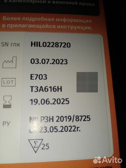 Измеритель сахара в крови