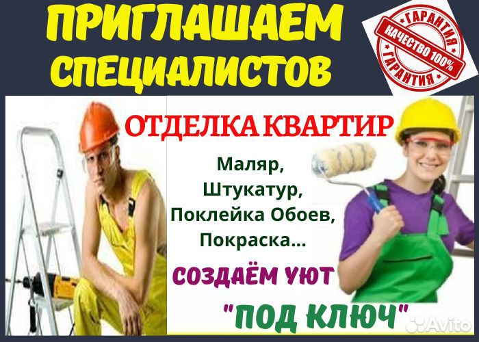 Приглашаем маляров, поклейка обоев и покраска