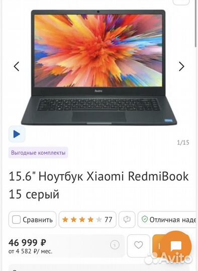 Ноутбук xiaomi redmibook pro 15