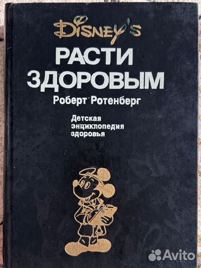 Книги по детскому здоровью и психологии