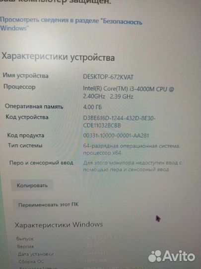 Системный блок i3