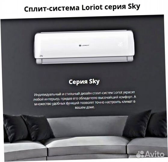 Сплит система новая бу