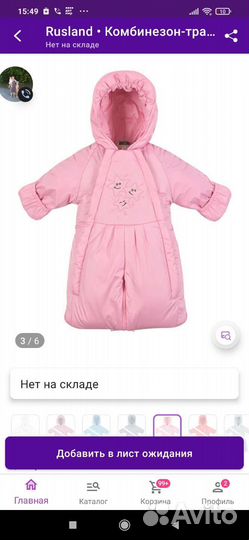 Комбинезон