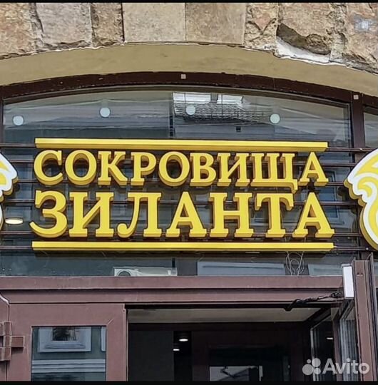 Продавец консультант