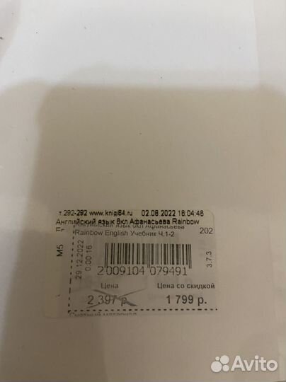 Английский язык 6 класс 2части