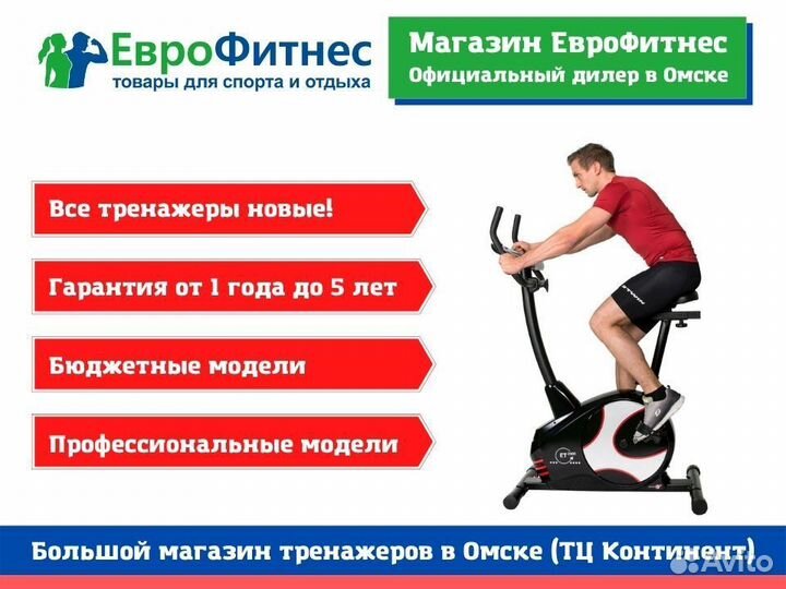 Велотренажер