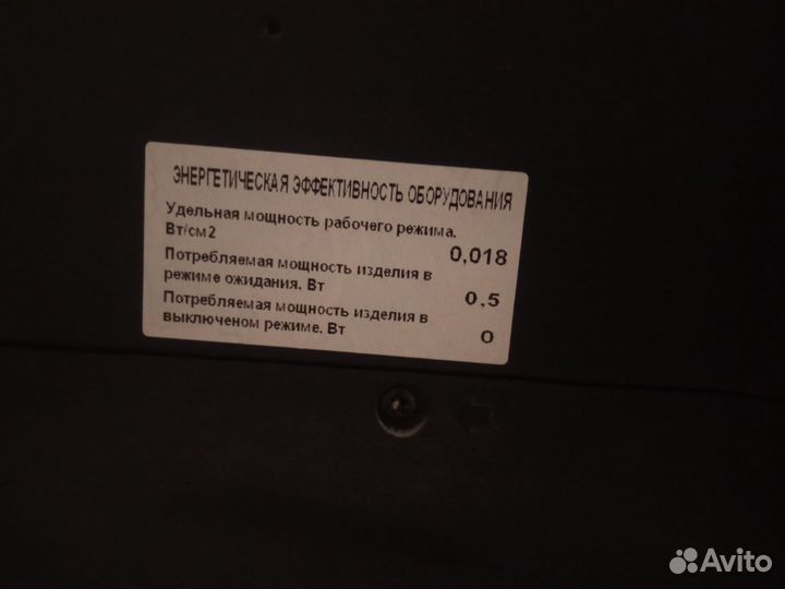 Телевизор Mystery