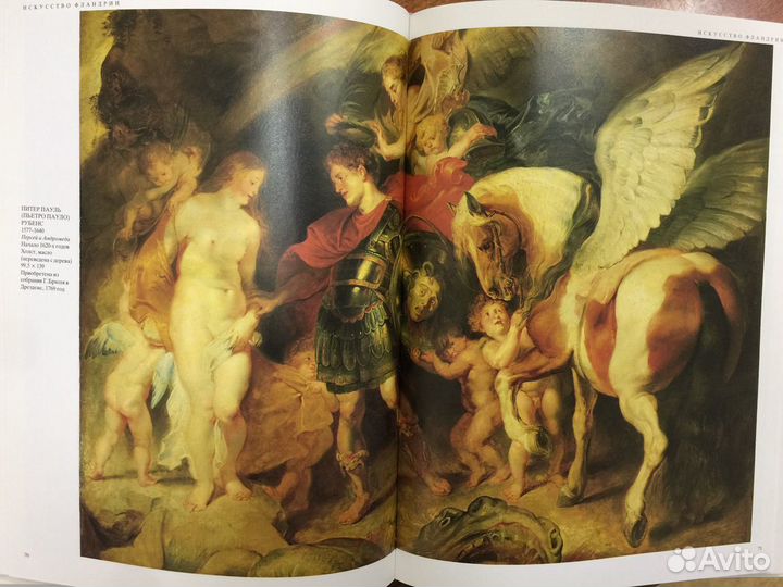 Книга-альбом «Эрмитаж»