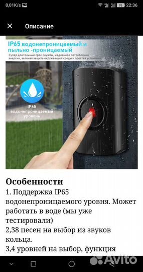 Звонки беспроводные новые